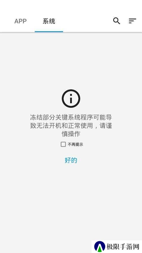 冰箱icebox免费解锁高级版