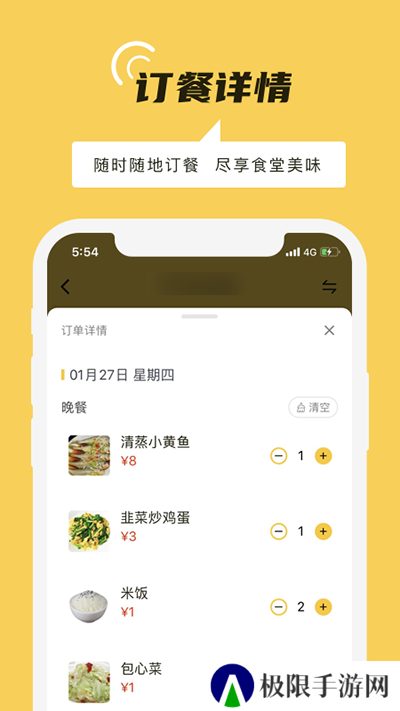 铁路人app官方