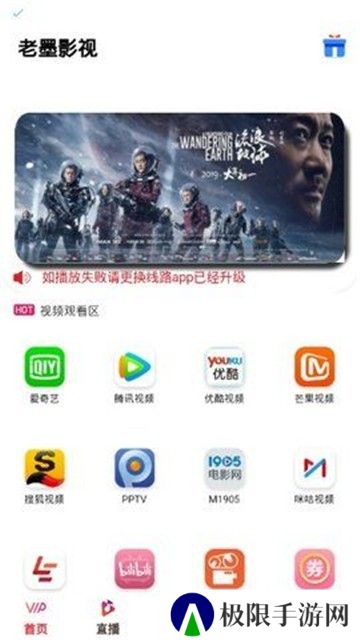 老墨影视