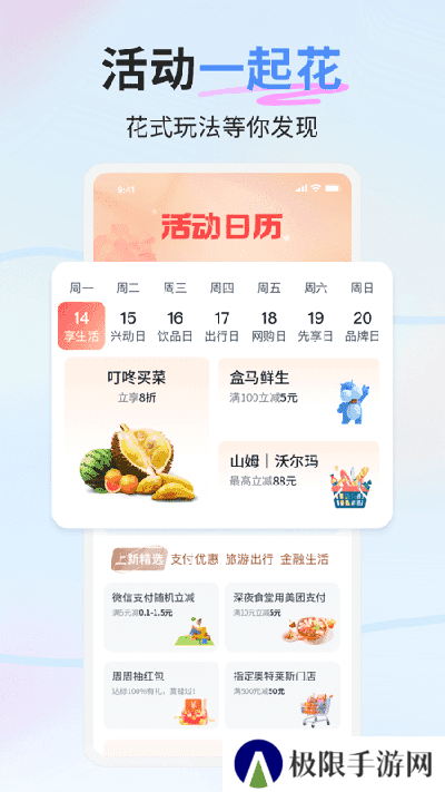兴业生活app官方