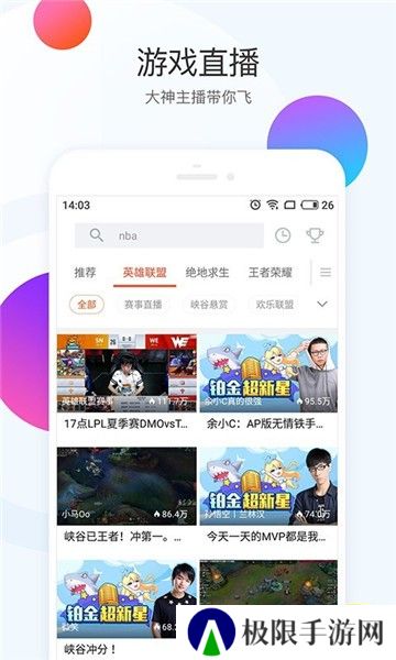 斗鱼极速版