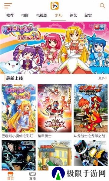 安徽iTV