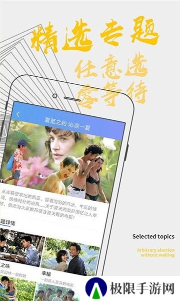 影视大全纯净版