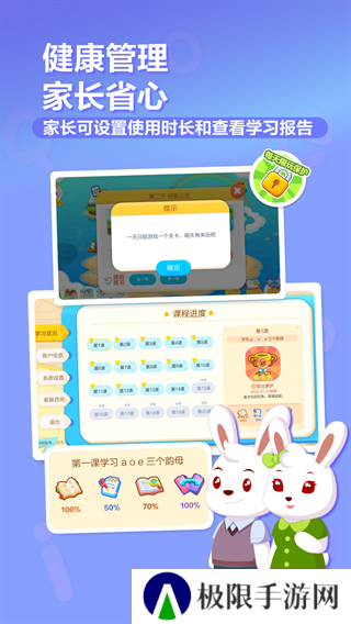 兔小贝拼音app