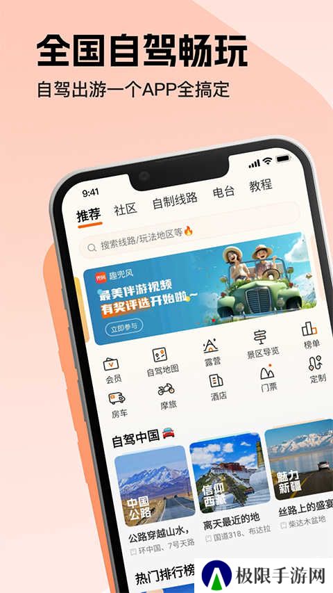 趣兜风官网