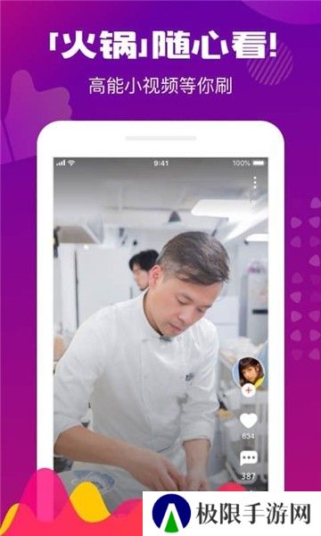 火锅视频