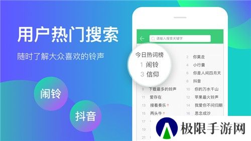 铃声多多