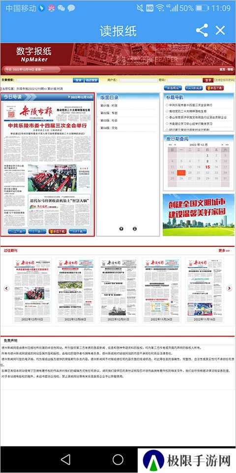 乐陵融媒体app官方版