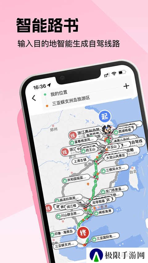 趣兜风官网