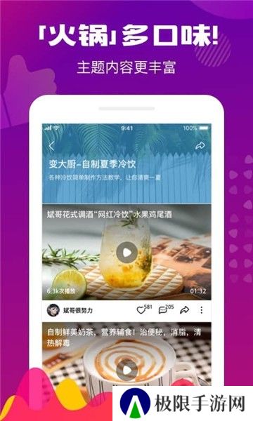 火锅视频