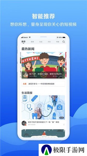 海客视频