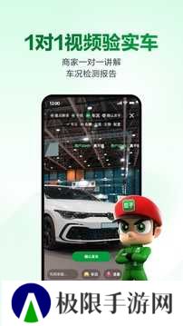 瓜子二手车透明交易版