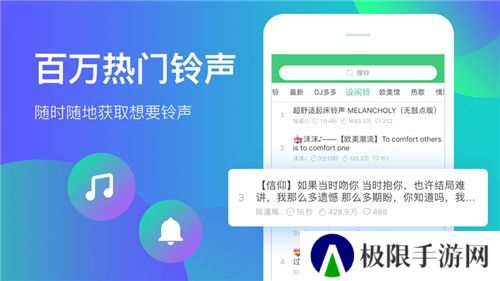 铃声多多