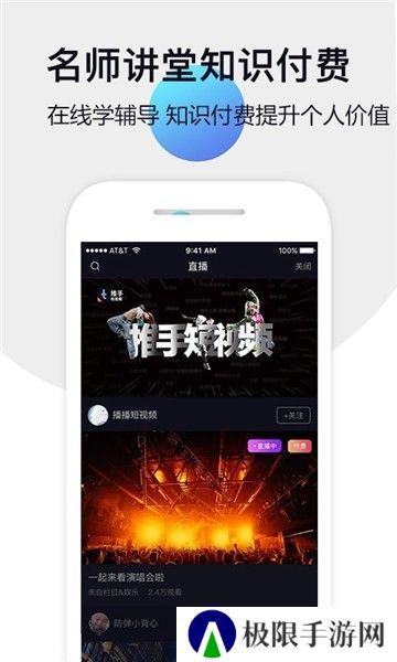 推手短视频