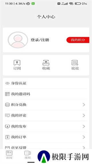 在临沂客户端