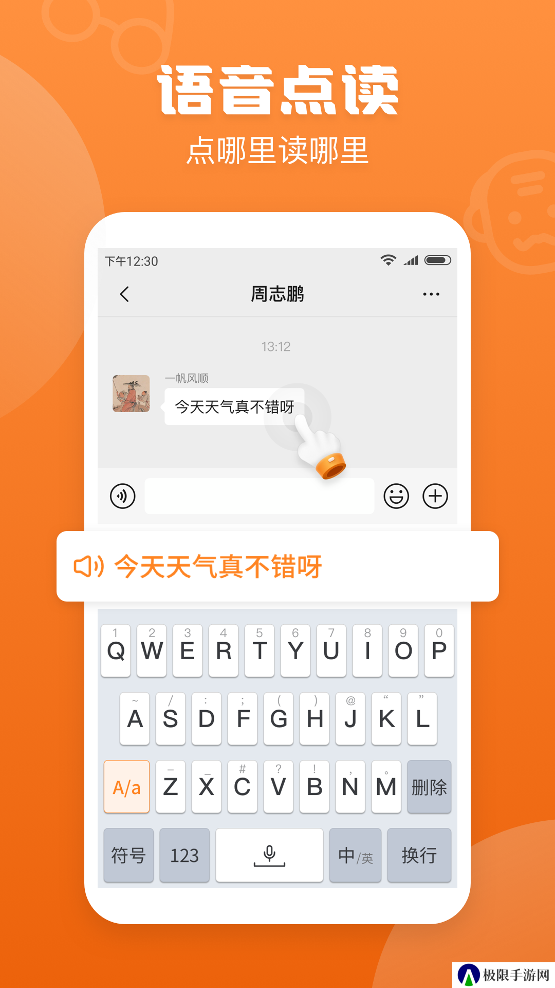 手写输入法免费版