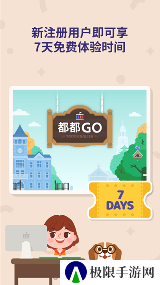 都都GOapp官方