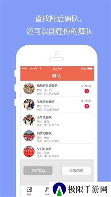 全民广场舞