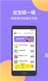 Q音宝贝