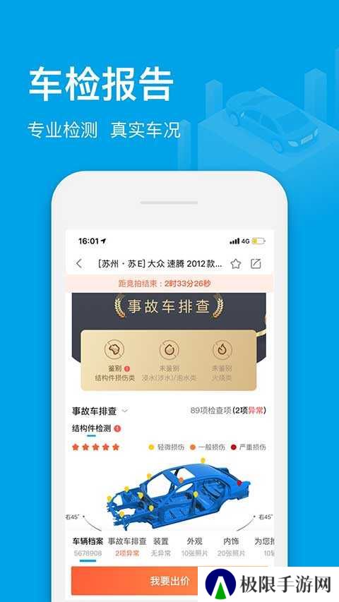 天天拍车经销商版手机app