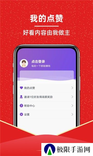 分红视频