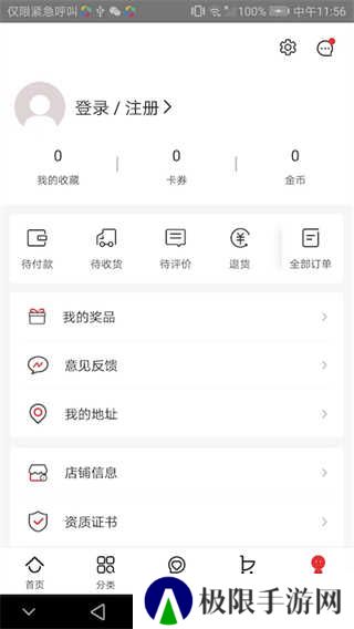 创客云商商城app
