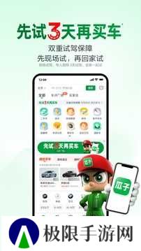 瓜子二手车透明交易版