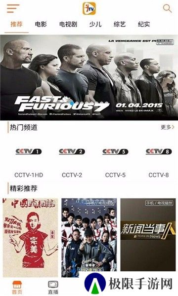 安徽iTV
