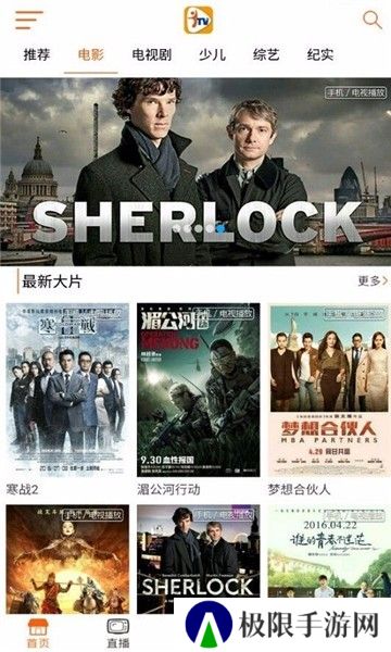安徽iTV