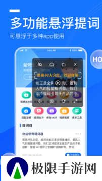 提词全能王解锁高级版
