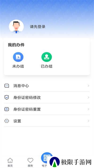 贵州医保app官方