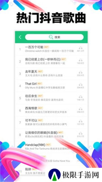 铃声大全