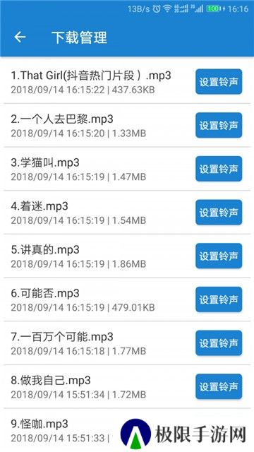 手机铃声下载大全