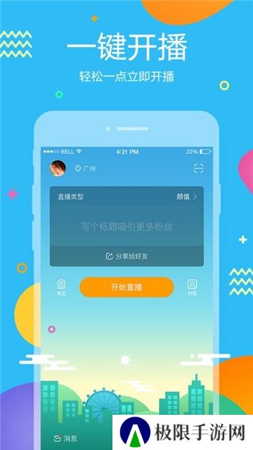 虎牙助手