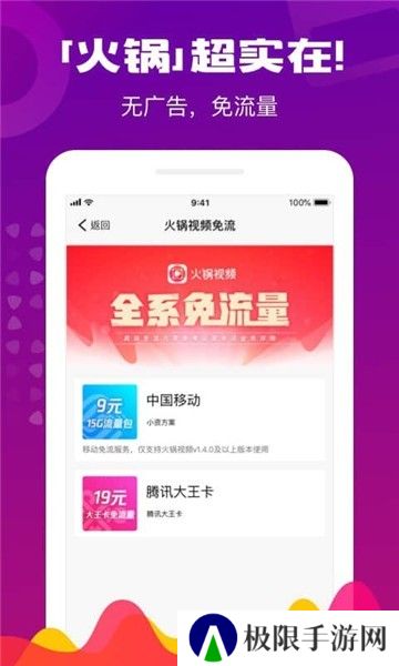 火锅视频