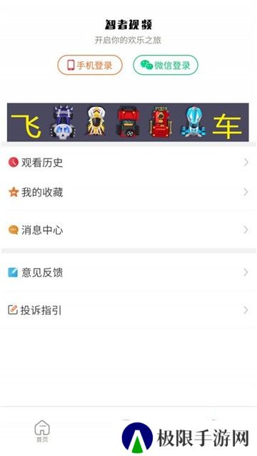 智者视频