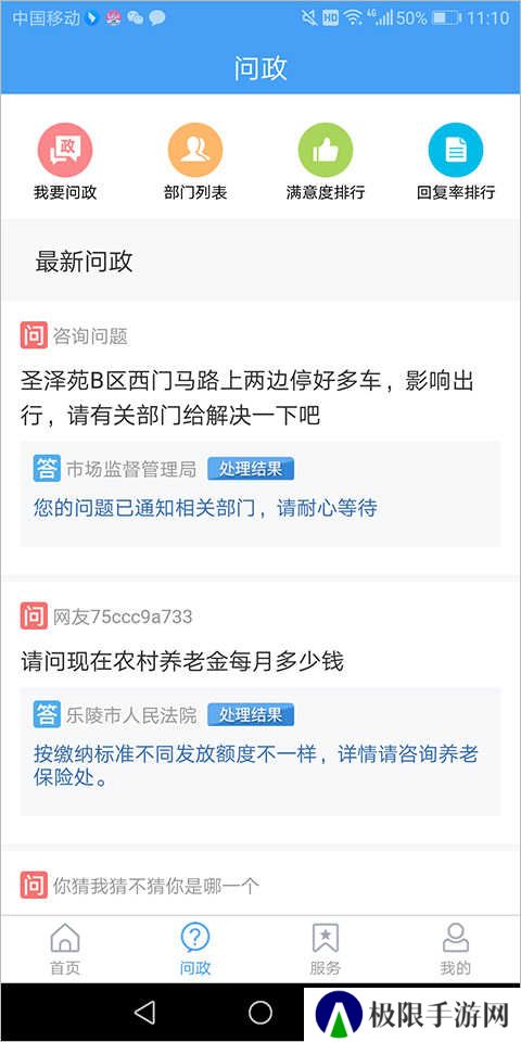 乐陵融媒体app官方版