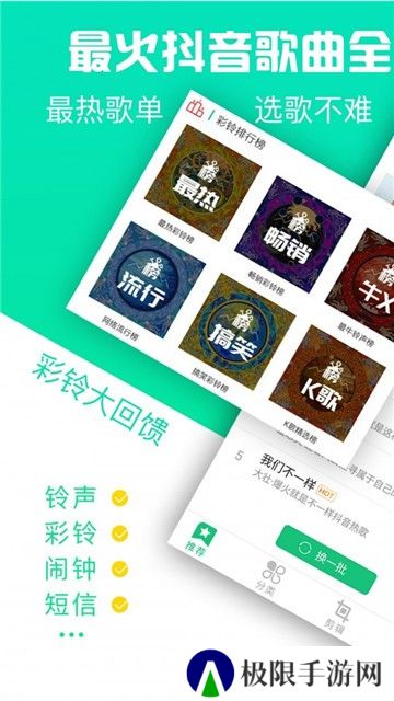 铃声抖抖