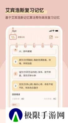 番茄记忆卡手机版
