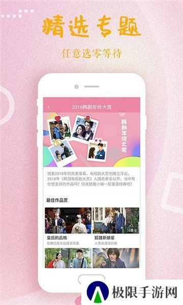 韩剧大全