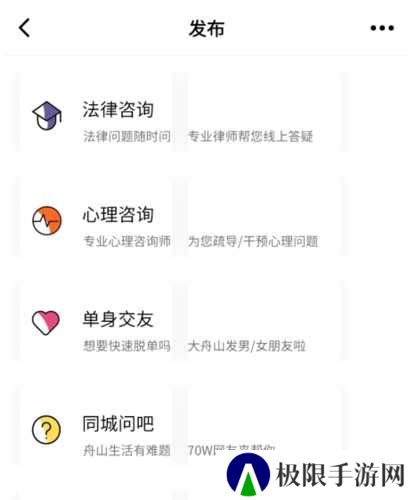 大舟山app软件指南5