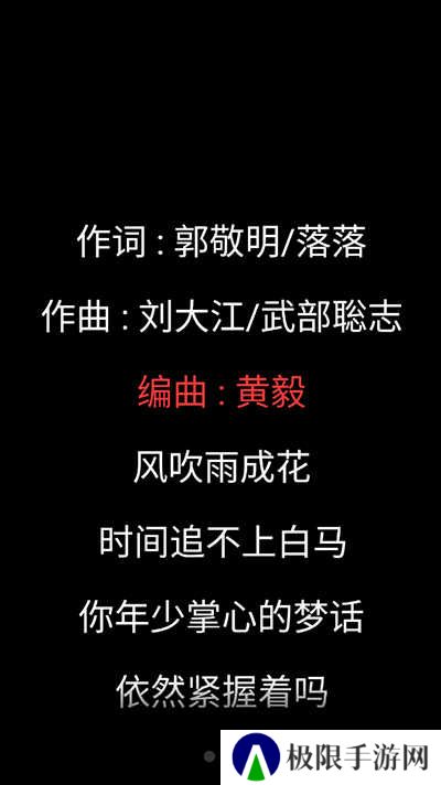 网易云音乐手表版