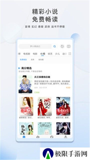 影视大全移动端