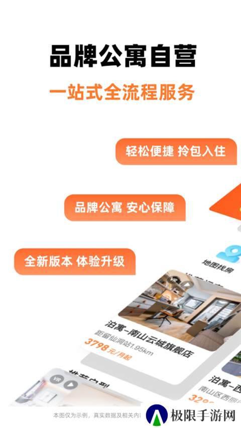 泊寓官网