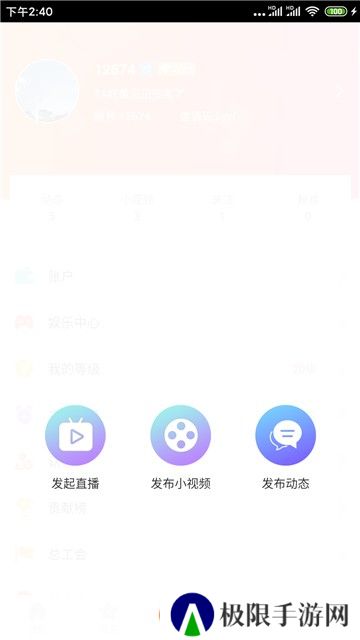 红橙社交