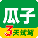 瓜子二手车透明交易版