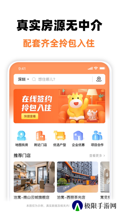 泊寓官网