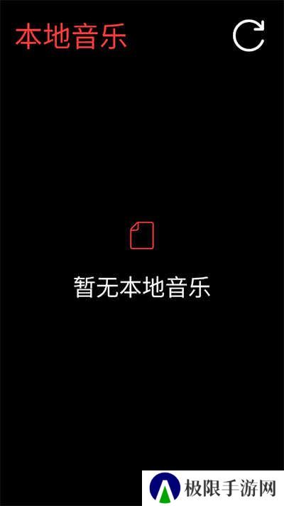 网易云音乐手表版