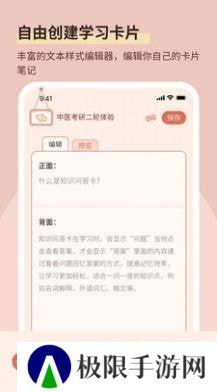 番茄记忆卡手机版