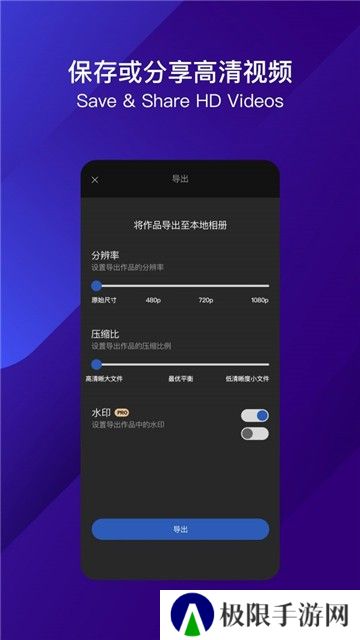 皂影视频剪辑
